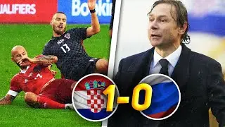 Хорватия Россия 1-0 / Обзор матча Сборной России / Автогол Кудряшова