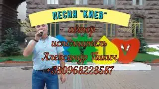песня