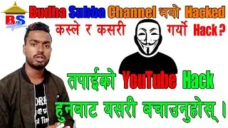 Budha Subba YouTube Channel Got Hacked || How to Be Safe || Hack हुन बाट बच्ने तरिका