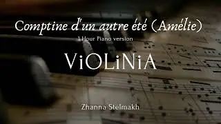 Yann Tiersen - Comptine d'un autre été (Amélie) - 1 Hour Piano version from ViOLiNiA Zhanna Stelmakh