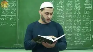 23| Тасриф аль `Иззи | Абдул-Кадир Абу Мухаммад