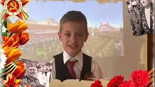 С ДНЁМ ПОБЕДЫ!