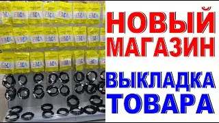 ОФОРМЛЯЮ НОВЫЙ МАГАЗИН Вертикальная и горизонтальная выкладка товара Визуальный мерчендайзинг