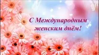 Концерт 8 марта