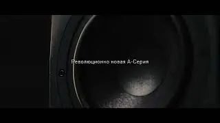 Совершенно новая A-Серия от ADAM Audio