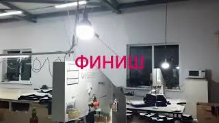 ЭЛ.МОНТАЖ ПОД ШВЕЙНОЕ ПРОИЗВОДСТВО