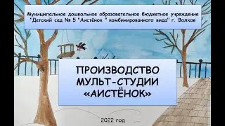 Мультфильм "Эколята и ПДД"