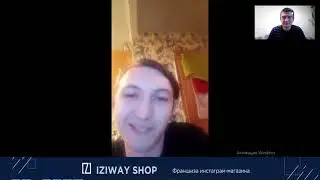Отзыв о франшизе IZIWay Shop