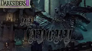 Darksiders 2. Летсплей часть 28. НА АРЕНУ. СРАЗИТЬСЯ С ЧЕМПИОНОМ.