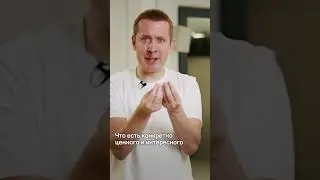 Поиск талантов 