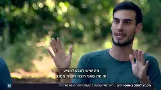 אוהד הנווד | כתבה מסכמת אצל אילה חסון
