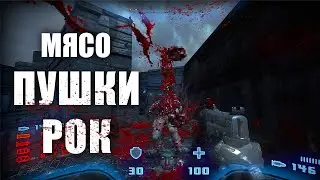 Вот это шутер!!! Prodeus. Топ Game Pass! Релакс стрим на Xbox Series S ( ◡‿◡ ) 360p гейминг.