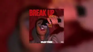 BREAK UP - ИЛЬДАР ГРОМОВ (album: FIRST DAY OUT)