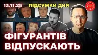 Will Ukraine LOSE its chance for the EU because of corruption? Those involved are being released