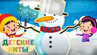 Снеговик | Лучшие Детские песни и Музыка для детей | Детские хиты