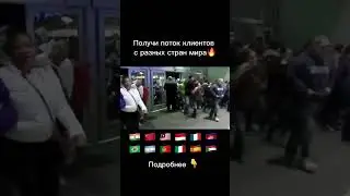 Официальный СТАРТ МЕЖДУНАРОДНОГО сервиса 1 АВГУСТА
