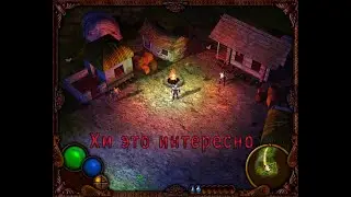 СТРАННАЯ ИГРУХА