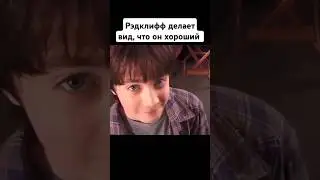 Radcliffe pretends to be nice on the set of Harry Potter 