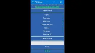 Запуск, настройки и краткий обзор функционала программы Vk-robot