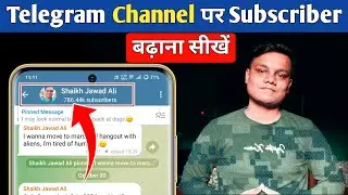 Telegram subscriber kaise badhaye | Telegram channel par subscriber kaise badhaye | Telegram channel