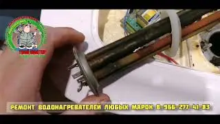 Ремонт водонагревателя Polaris, в тронном зале😉