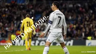 Нападения Фанатов на Роналду после матча с Гремио