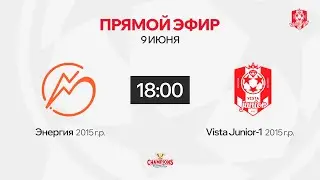 Энергия - Vista Junior