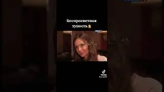 Беспросветная тупость 🤦‍♂️