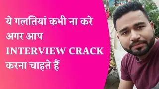Interview tips | Part-1 ||By- Akash Pandey||