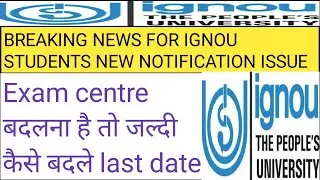 ignou exam form change exam centre for exam june 2021. how to change exam centre in ignou 2021.