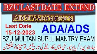 BZU Admissions ADA ADS Last Date Extended || BZU Admssions 2023|| BZU Admissions Last Date
