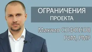 Треугольник ограничений