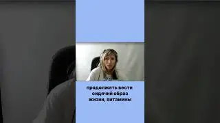 Неправильный образ жизни
