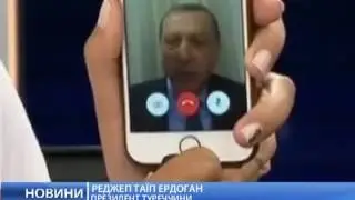 Попытка военного переворота в Турции