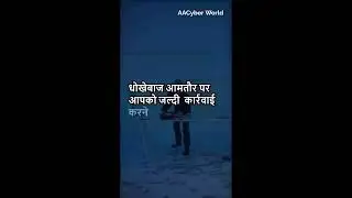 फेक ईमेल स्कैम क्या है? जानिए कैसे बचें!
