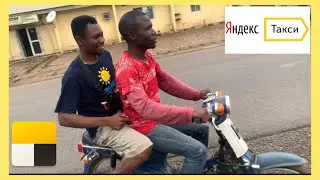 африканское яндекс такси. This taxi can only be seen in Africa.