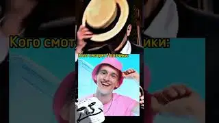 Мальчики VS Мужчины 