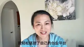 妈妈在家网络创业赚取被动收入