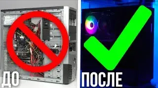АПГРЕЙД ПК ПОДПИСЧИКА #4 ЦЕЛИКОМ НОВЫЙ!