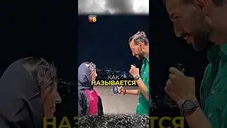 Неожиданная концовка. Сказать как будет косметика на английском? #shorts #опрос #прикол #rec #fyp