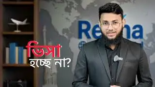Product promotional video | রেটিনা কোম্পানির প্রেজেন্টেশন   1080