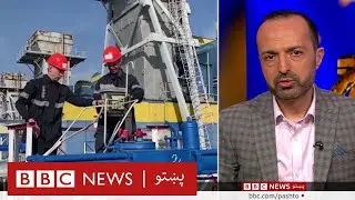 اروپايۍ ټولنې ته د روسیې ګاز رسېدو چلن درېدلی، کيف وايي نور بس، خو ولې اوس؟ بي بي سي