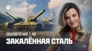 ОБНОВЛЕНИЕ 1.40 НОВАЯ ВЕТКА НОВЫЙ ПРЕМ  