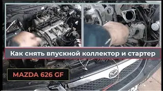 MAZDA 626 GF. Removing the intake manifold and starter.