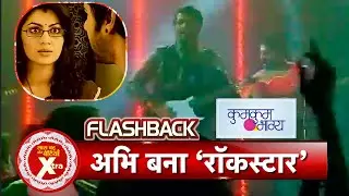Kumkum Bhagya Flashback: Abhi Become Rockstar and Achieve His Dream | SBB Xtra