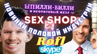 🦝 Глад Валакас Звонит в Кекс Шоп, и Рофлит Работницу Дом.ru Если не найдешь будешь уволена