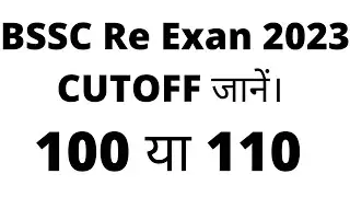 BSSC CGL 3rd Exam Cutoff Analysis | 5th March 2023 | BSSC Latest Update