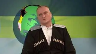 упоротый казачок о женщинах