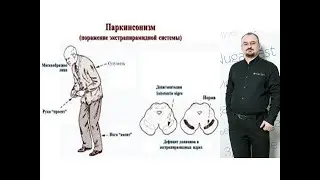 Болезнь Паркинсона