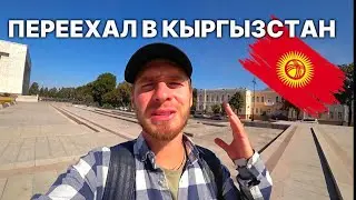 MOVED TO KYRGYZSTAN. WHY?
